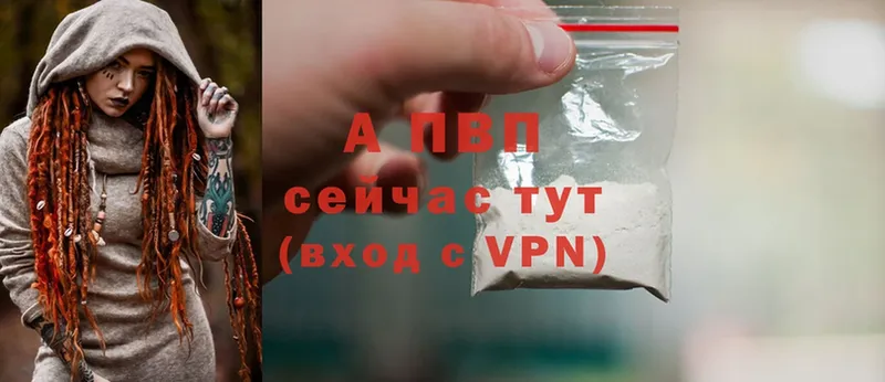 где продают   Димитровград  Alpha-PVP Crystall 